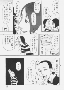 [Kudou Hisashi] Sis Para - Sister Paradise - page 30