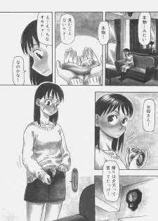 [Kudou Hisashi] Sis Para - Sister Paradise - page 35
