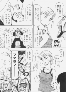 [Kudou Hisashi] Sis Para - Sister Paradise - page 43