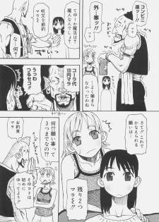[Kudou Hisashi] Sis Para - Sister Paradise - page 44
