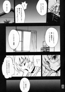 (C75) [PIGGSTAR (Nagoya Shachihachi)] Dora mon! (Toradora!) - page 10