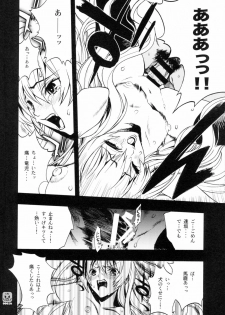 (C75) [PIGGSTAR (Nagoya Shachihachi)] Dora mon! (Toradora!) - page 13