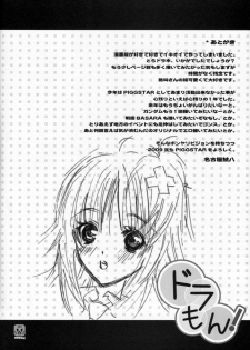 (C75) [PIGGSTAR (Nagoya Shachihachi)] Dora mon! (Toradora!) - page 21