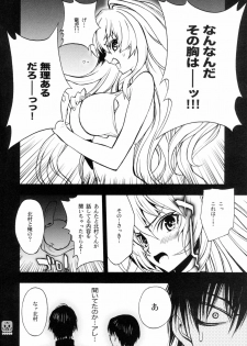 (C75) [PIGGSTAR (Nagoya Shachihachi)] Dora mon! (Toradora!) - page 5
