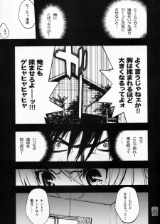 (C75) [PIGGSTAR (Nagoya Shachihachi)] Dora mon! (Toradora!) - page 8