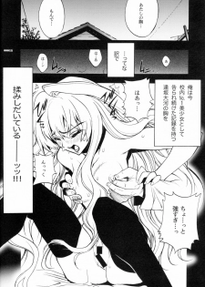 (C75) [PIGGSTAR (Nagoya Shachihachi)] Dora mon! (Toradora!) - page 9