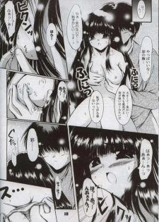 [SONIC WINTER (Tsukishima Takafuyu)] BELIEVE (Comic Party) - page 14