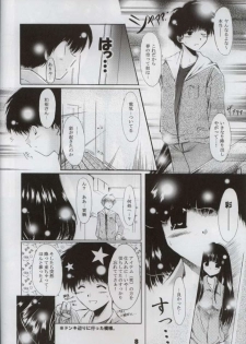 [SONIC WINTER (Tsukishima Takafuyu)] BELIEVE (Comic Party) - page 4