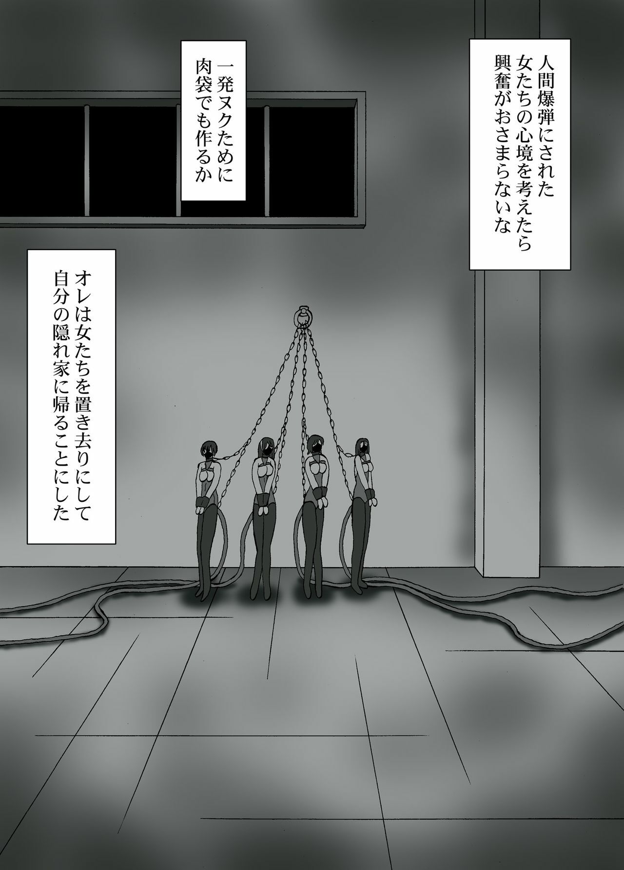 [Kesshousui] Ningen Bakudan page 10 full