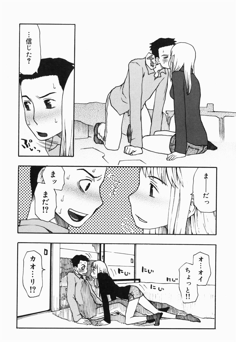 [Kudou Hisashi] Sakuranbo page 16 full