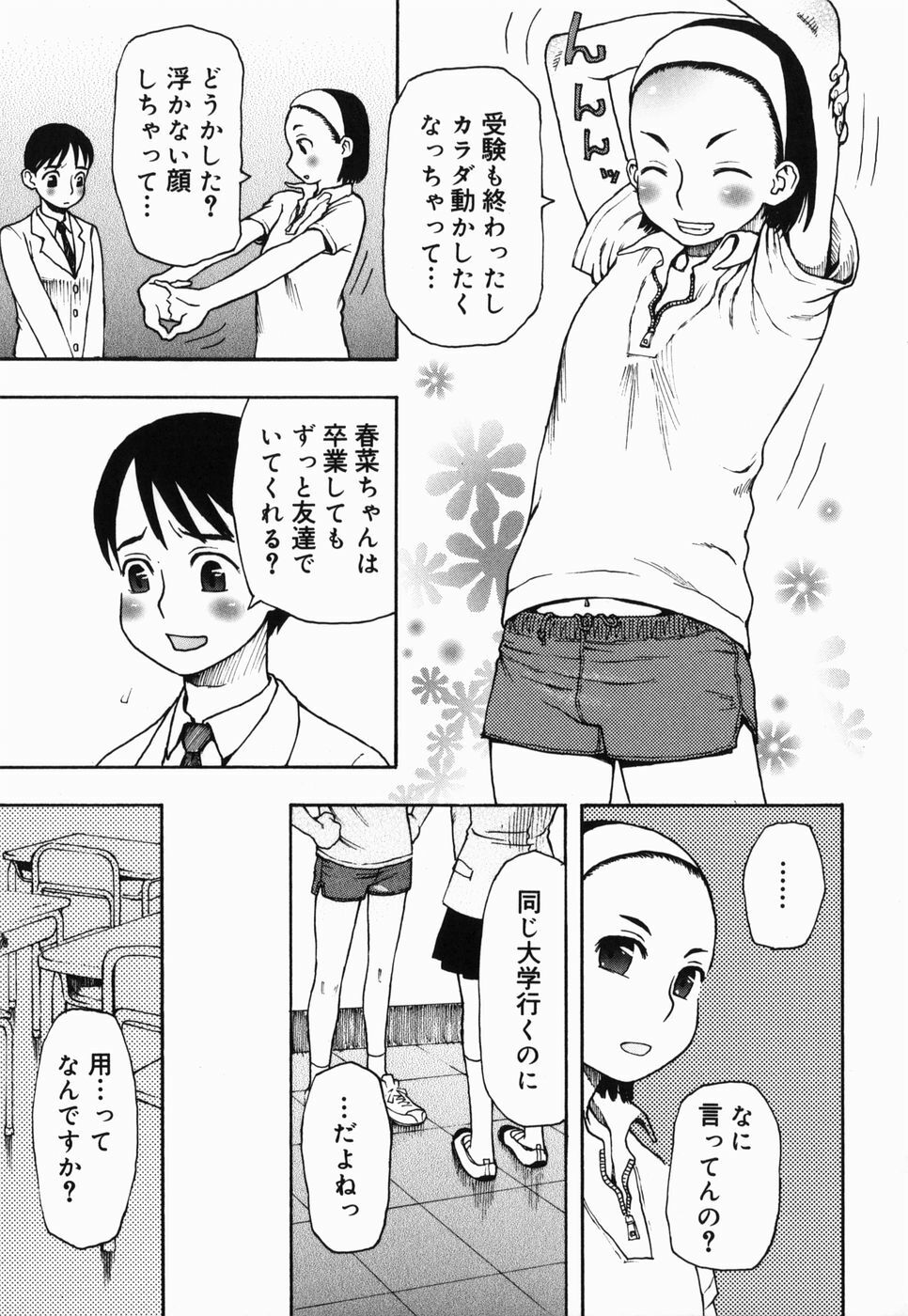 [Kudou Hisashi] Sakuranbo page 27 full