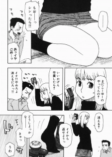 [Kudou Hisashi] Sakuranbo - page 12