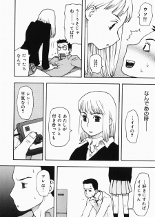 [Kudou Hisashi] Sakuranbo - page 14