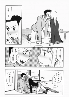 [Kudou Hisashi] Sakuranbo - page 16