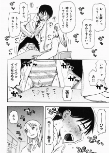 [Kudou Hisashi] Sakuranbo - page 32