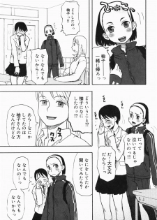 [Kudou Hisashi] Sakuranbo - page 33