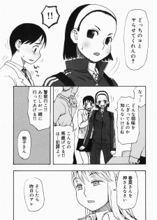 [Kudou Hisashi] Sakuranbo - page 35