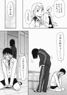 [Kudou Hisashi] Sakuranbo - page 42