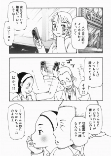 [Kudou Hisashi] Sakuranbo - page 43