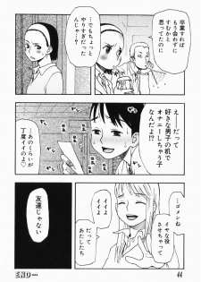 [Kudou Hisashi] Sakuranbo - page 44