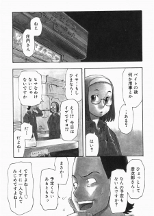 [Kudou Hisashi] Sakuranbo - page 47