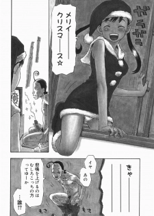 [Kudou Hisashi] Sakuranbo - page 50