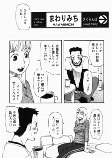[Kudou Hisashi] Sakuranbo - page 5