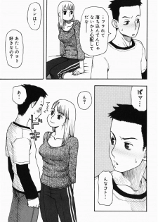 [Kudou Hisashi] Sakuranbo - page 7