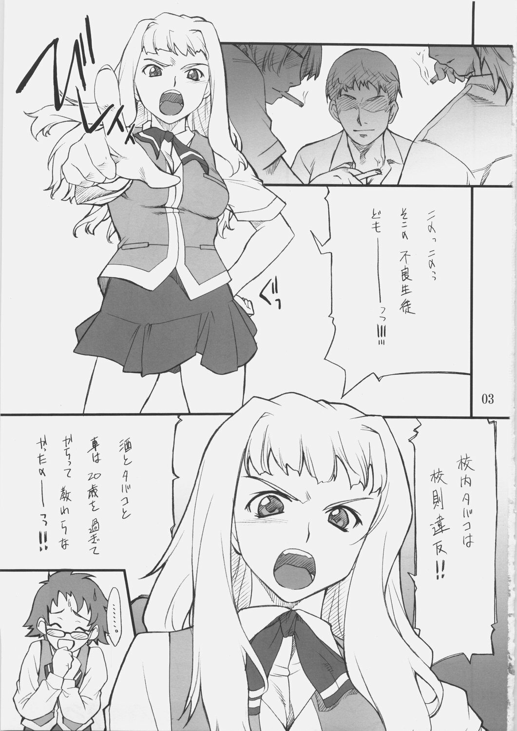 (C69) [P.Forest (Hozumi Takashi)] Haruka-chan to Iroiro (Mai Hime) page 2 full