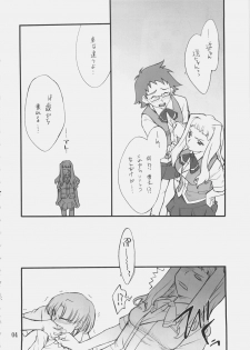 (C69) [P.Forest (Hozumi Takashi)] Haruka-chan to Iroiro (Mai Hime) - page 3
