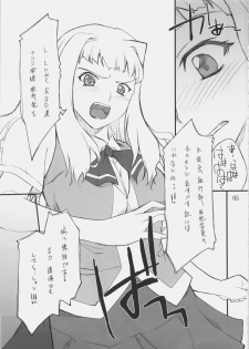 (C69) [P.Forest (Hozumi Takashi)] Haruka-chan to Iroiro (Mai Hime) - page 4