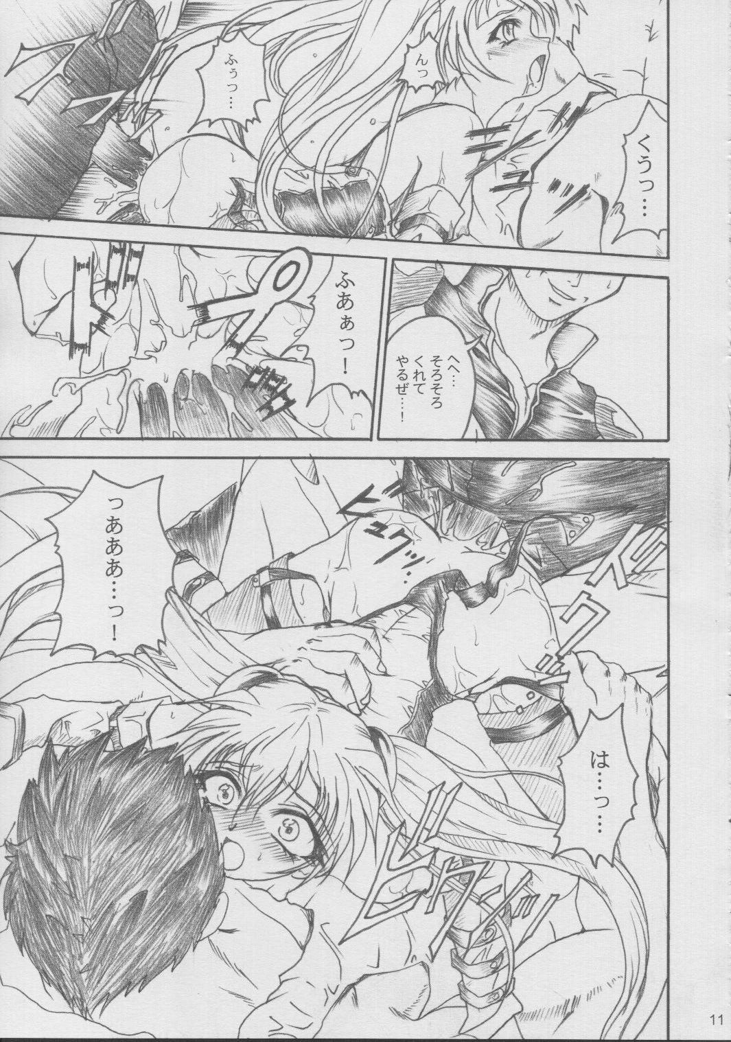 (C63) [TERRA DRIVE (Teira)] SOLID STATE 5 (Martian Successor Nadesico) page 10 full