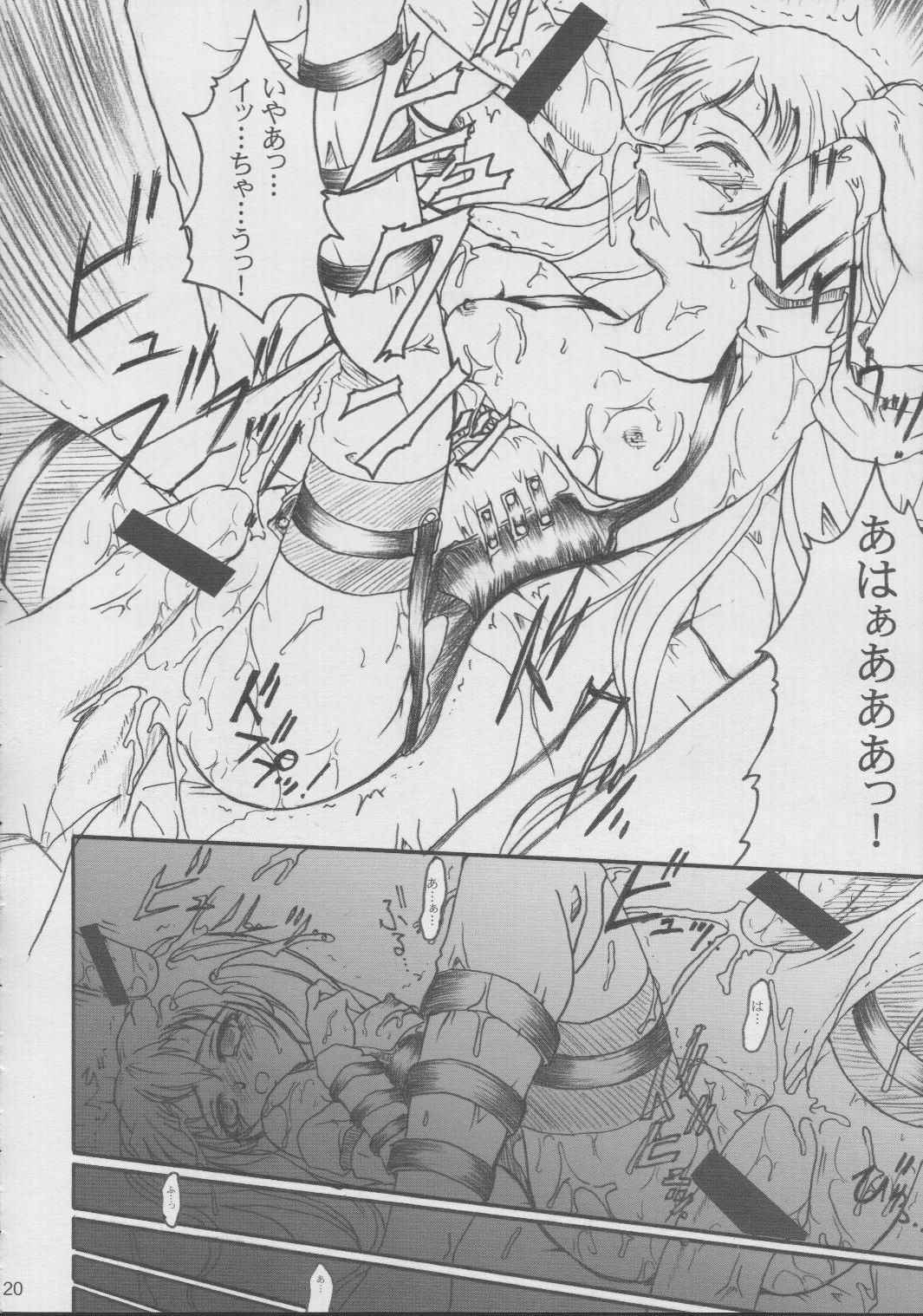 (C63) [TERRA DRIVE (Teira)] SOLID STATE 5 (Martian Successor Nadesico) page 19 full