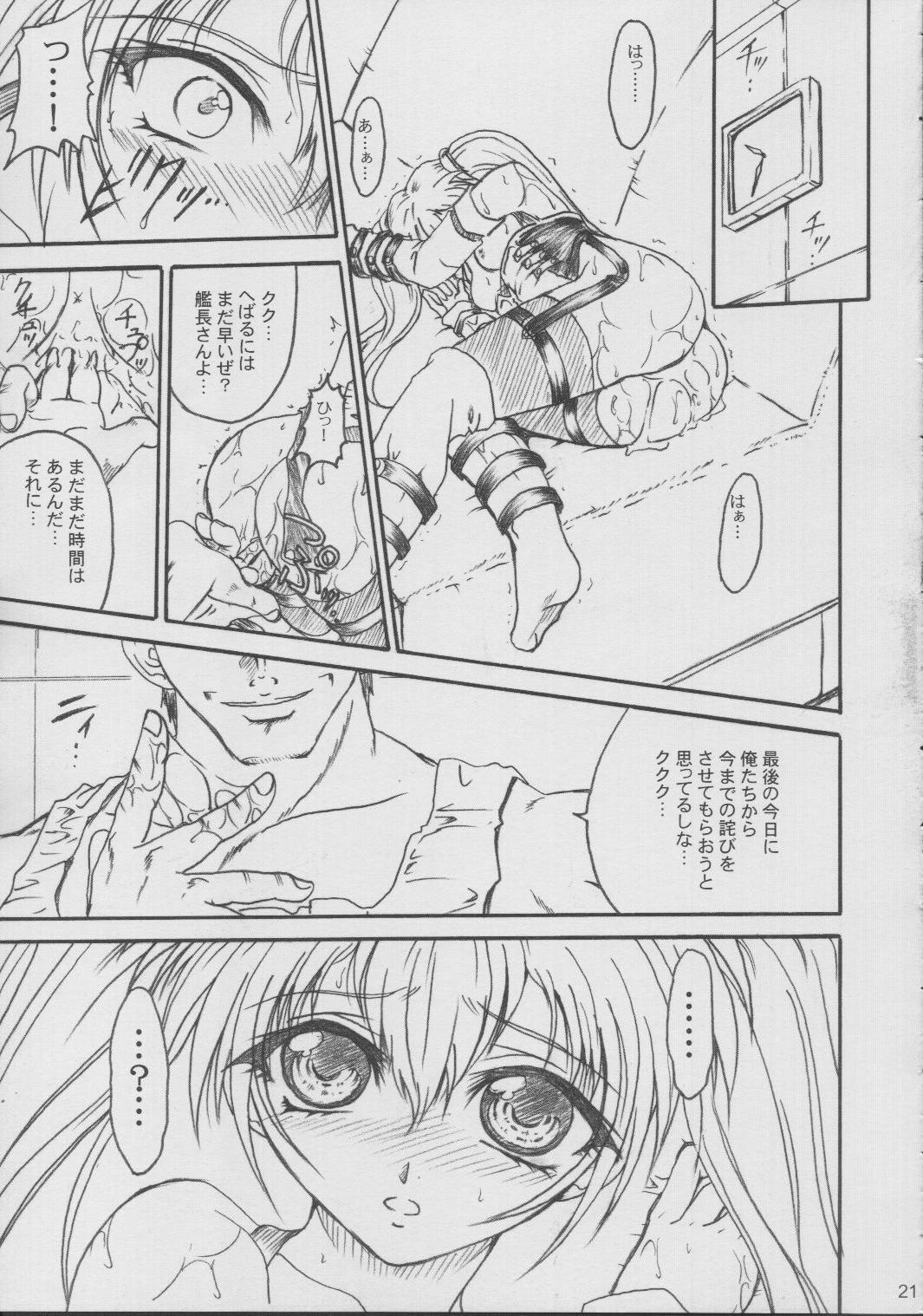 (C63) [TERRA DRIVE (Teira)] SOLID STATE 5 (Martian Successor Nadesico) page 20 full