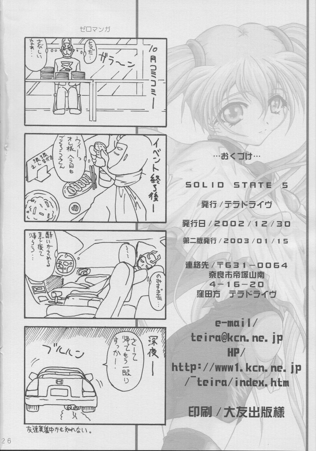 (C63) [TERRA DRIVE (Teira)] SOLID STATE 5 (Martian Successor Nadesico) page 25 full