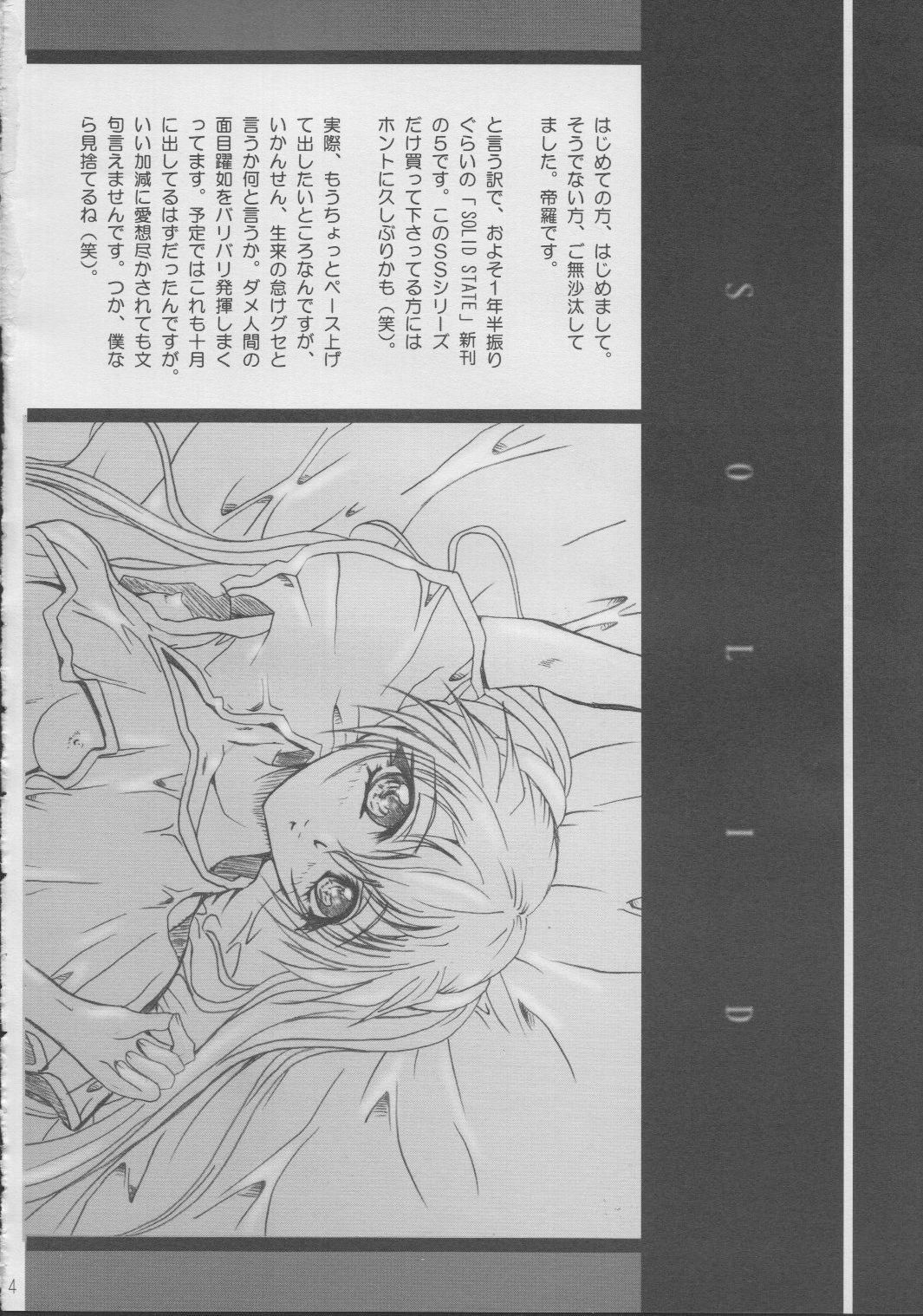 (C63) [TERRA DRIVE (Teira)] SOLID STATE 5 (Martian Successor Nadesico) page 3 full