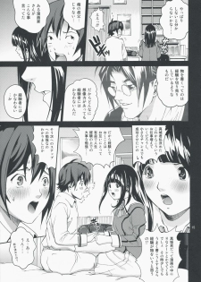 (C75) [COOL BRAIN (Kitani Sai)] ANGEL PAIN 17 - Hatsuman. (Bakuman.) - page 14