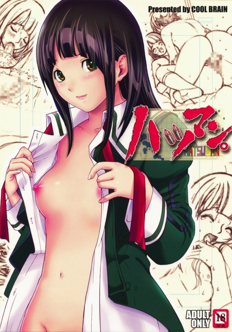 (C75) [COOL BRAIN (Kitani Sai)] ANGEL PAIN 17 - Hatsuman. (Bakuman.)