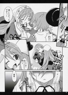 (Bara no Kouchakai 02) [ZNN (Zinan)] A WHILE IN DREAMLAND Kaiteiban (Rozen Maiden) - page 6