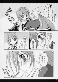 (Bara no Kouchakai 02) [ZNN (Zinan)] A WHILE IN DREAMLAND Kaiteiban (Rozen Maiden) - page 8