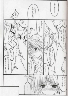 (C63) [THE FLYERS (Naruse Mamoru)] Extra (With You ～ Mitsumete Itai ～) - page 4