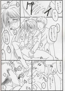 (C63) [THE FLYERS (Naruse Mamoru)] Extra (With You ～ Mitsumete Itai ～) - page 5