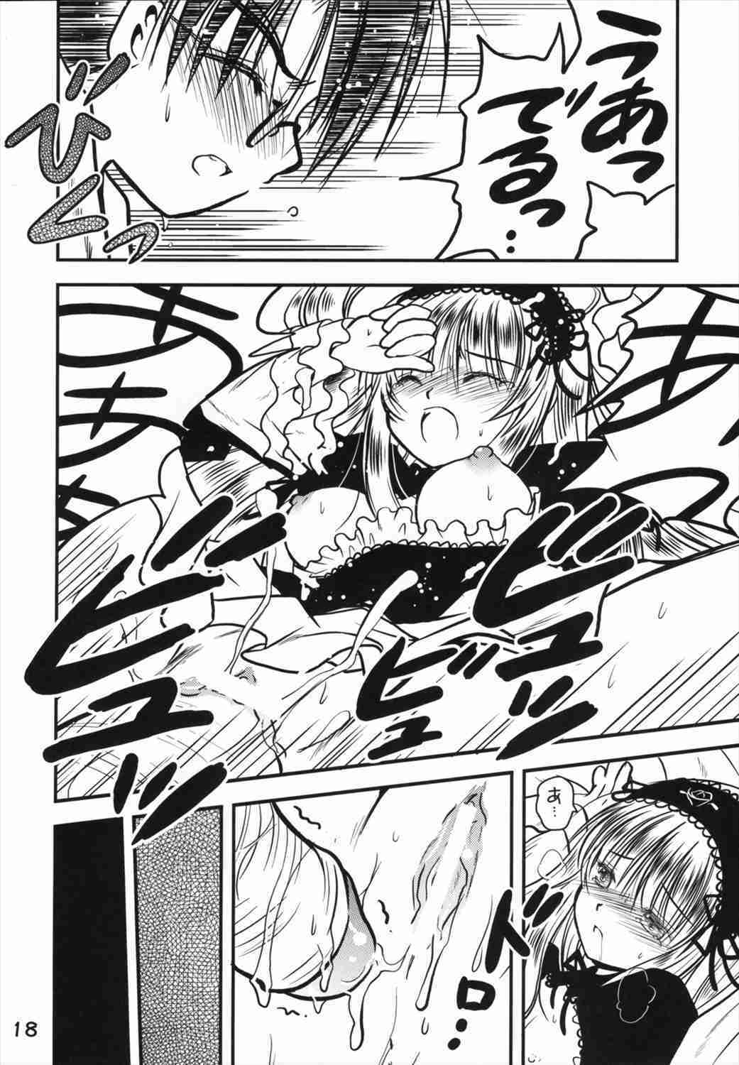 (C71) [Quarter View (Jinnojyou)] A caprice (Rozen Maiden) page 17 full