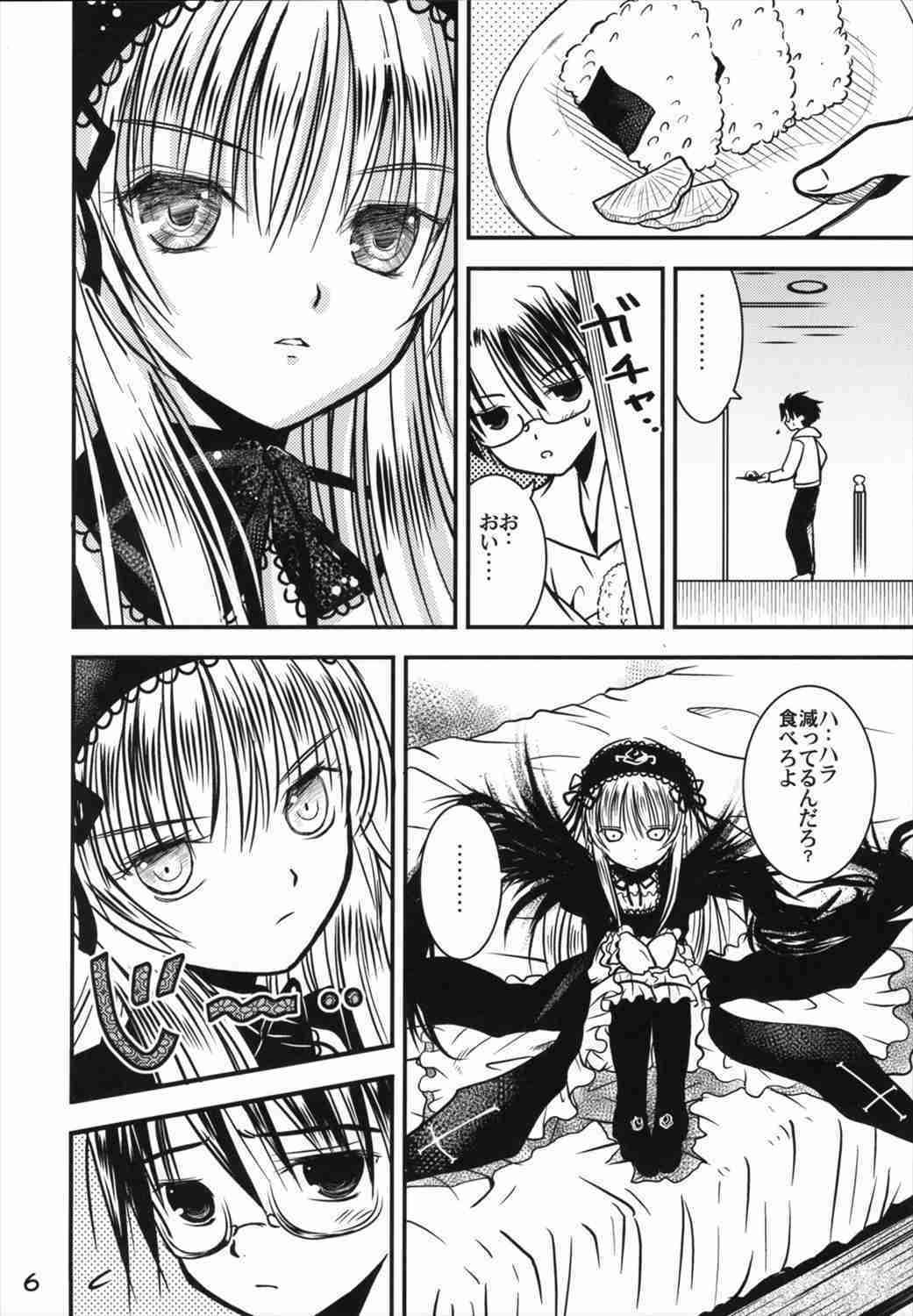 (C71) [Quarter View (Jinnojyou)] A caprice (Rozen Maiden) page 5 full