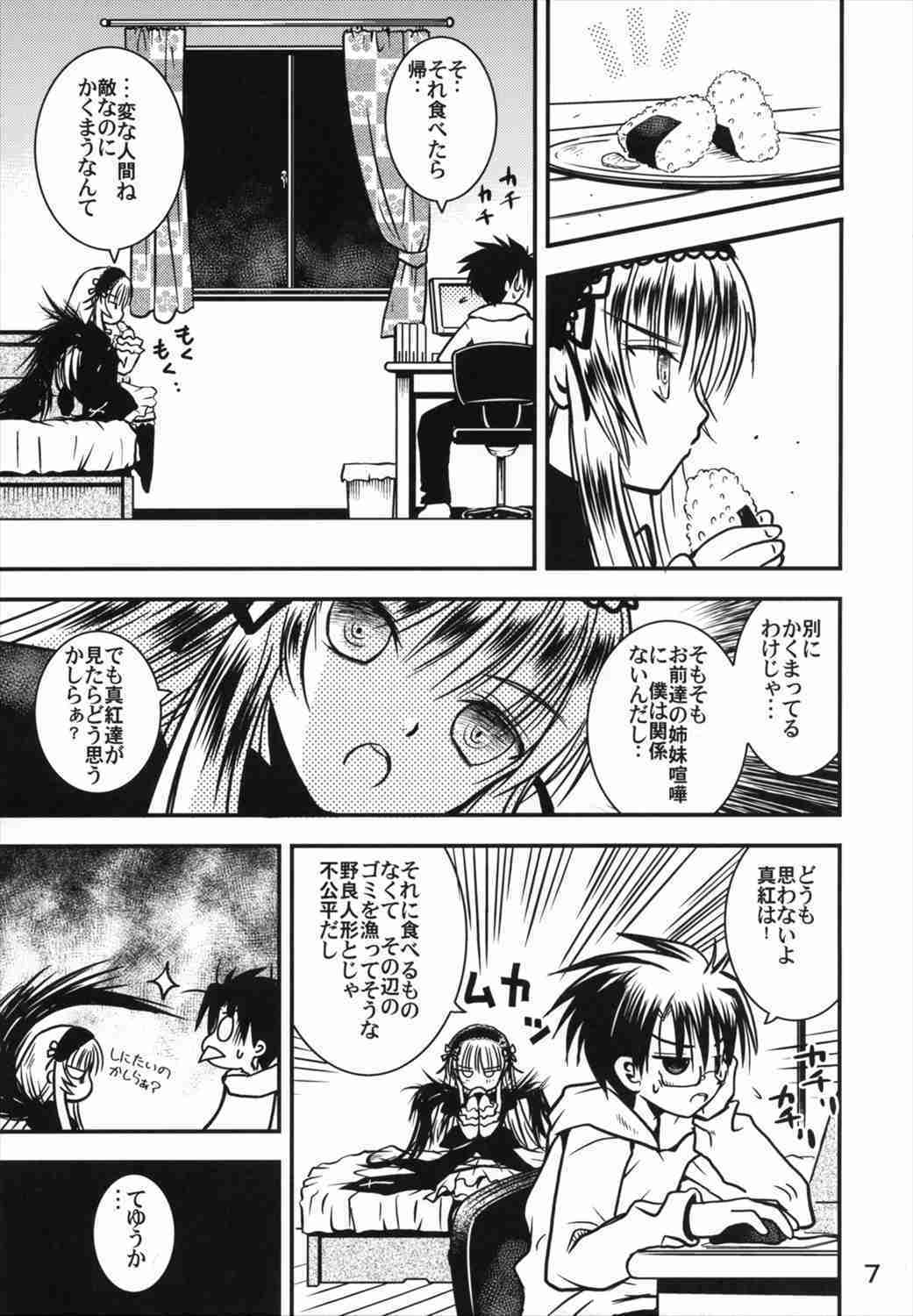 (C71) [Quarter View (Jinnojyou)] A caprice (Rozen Maiden) page 6 full