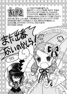 (C71) [Quarter View (Jinnojyou)] A caprice (Rozen Maiden) - page 28