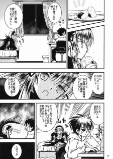 (C71) [Quarter View (Jinnojyou)] A caprice (Rozen Maiden) - page 6