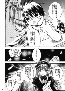 (C71) [Quarter View (Jinnojyou)] A caprice (Rozen Maiden) - page 7