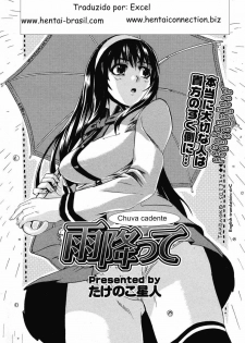 (Takenoko Seijin) Chuva Cadente (BR) - page 5