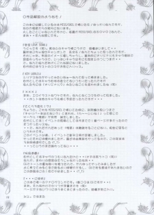 (C59) [Shiitake (Mugi)] MW Mugi Works - Bakuga 100% (Various) - page 15